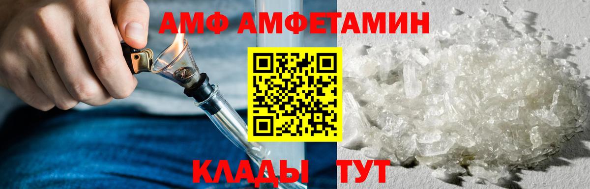 Хабаровск  АМФЕТАМИН 98%  Амфетамин  Вход с VPN 