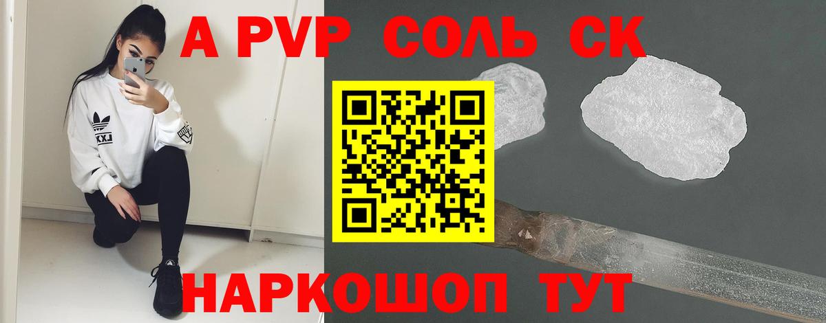 Alpha-PVP Crystall  наркошоп  APVP СК  Хабаровск  Alfa_PVP Соль  Вход с VPN 