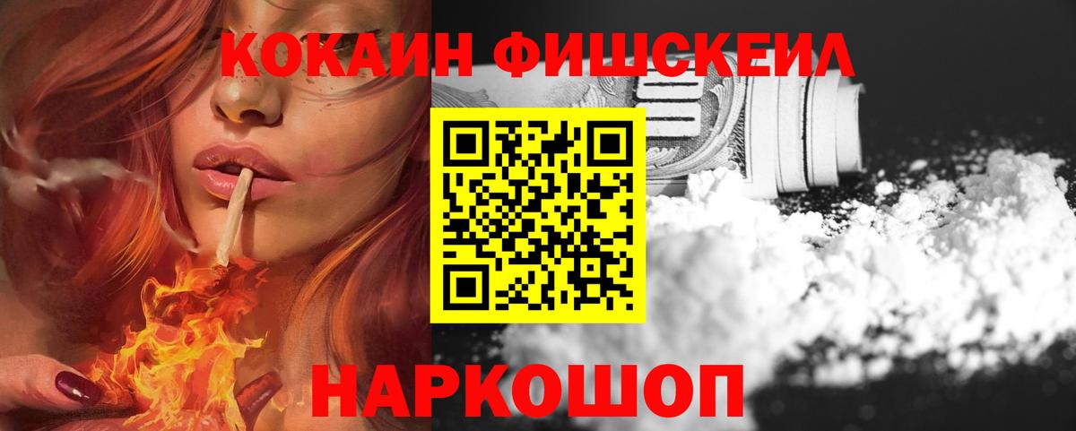 Хабаровск  Кокаин Эквадор  КОКАИН 97%  COCAIN  продажа наркотиков  Вход с VPN 