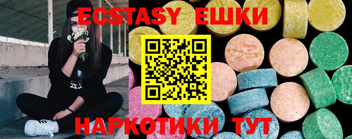 Ecstasy диски  Вход с VPN  Экстази ешки  ЭКСТАЗИ  Хабаровск 