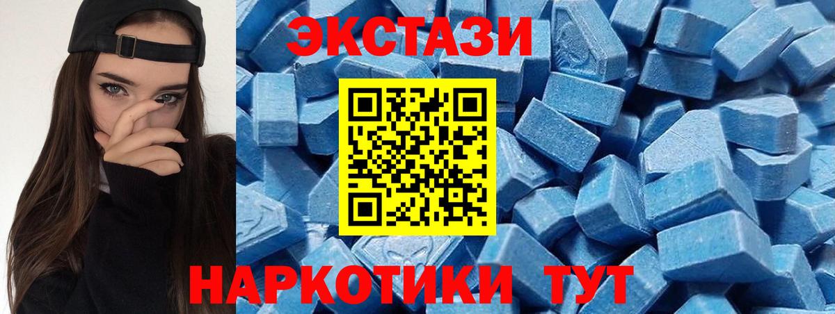 Экстази 99% Хабаровск