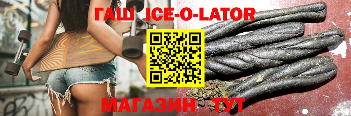 ГАШ VHQ  ГАШ 40% ТГК  Вход с VPN  Хабаровск 