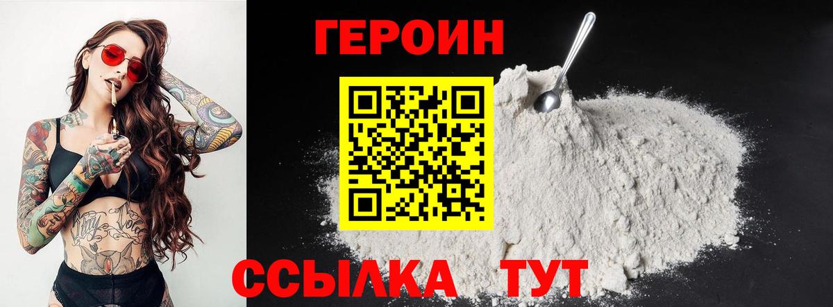 ГЕРОИН гречка Хабаровск