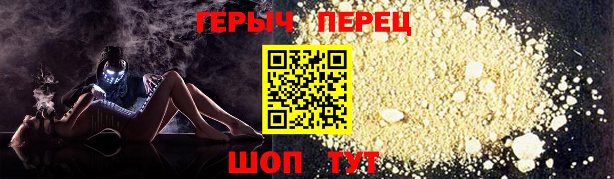 Хабаровск  ГЕРОИН  Вход с VPN  Героин белый 