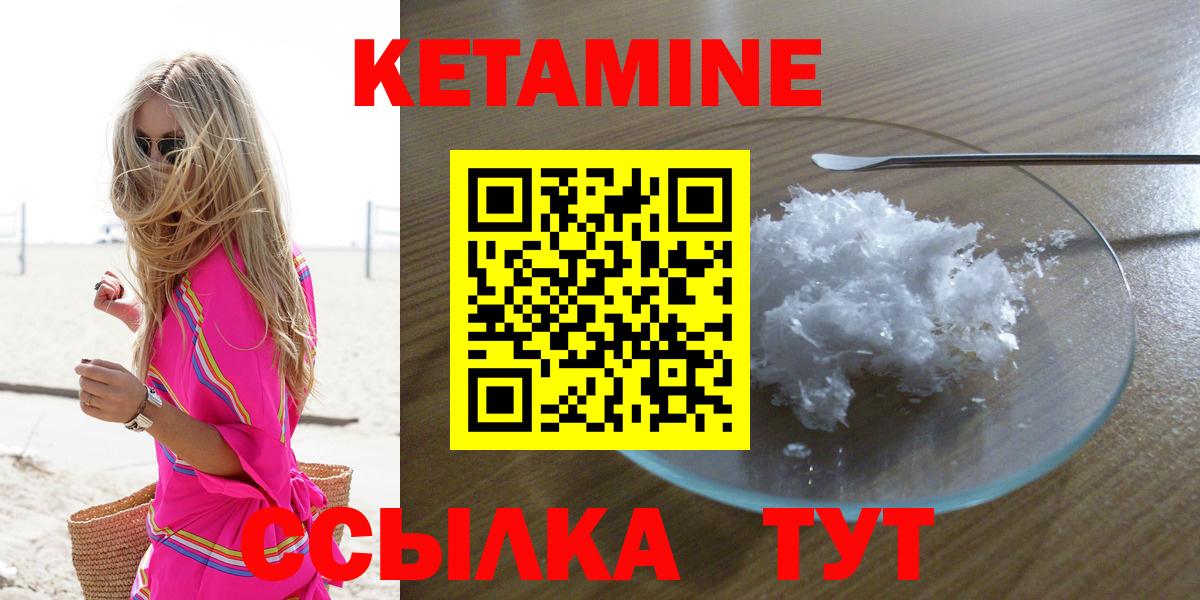 КЕТАМИН VHQ Хабаровск