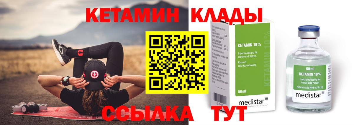 shop официальный сайт  Вход с VPN  Хабаровск  КЕТАМИН ketamine 