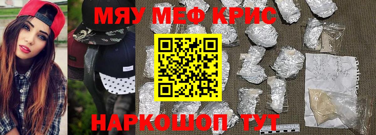 Меф Хабаровск