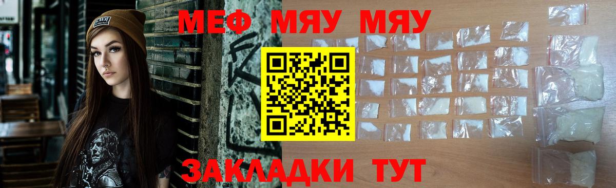 МЕФ 4 MMC  МЕФ  где можно купить   Мефедрон  МЕФ кристаллы  Хабаровск  Вход с VPN 