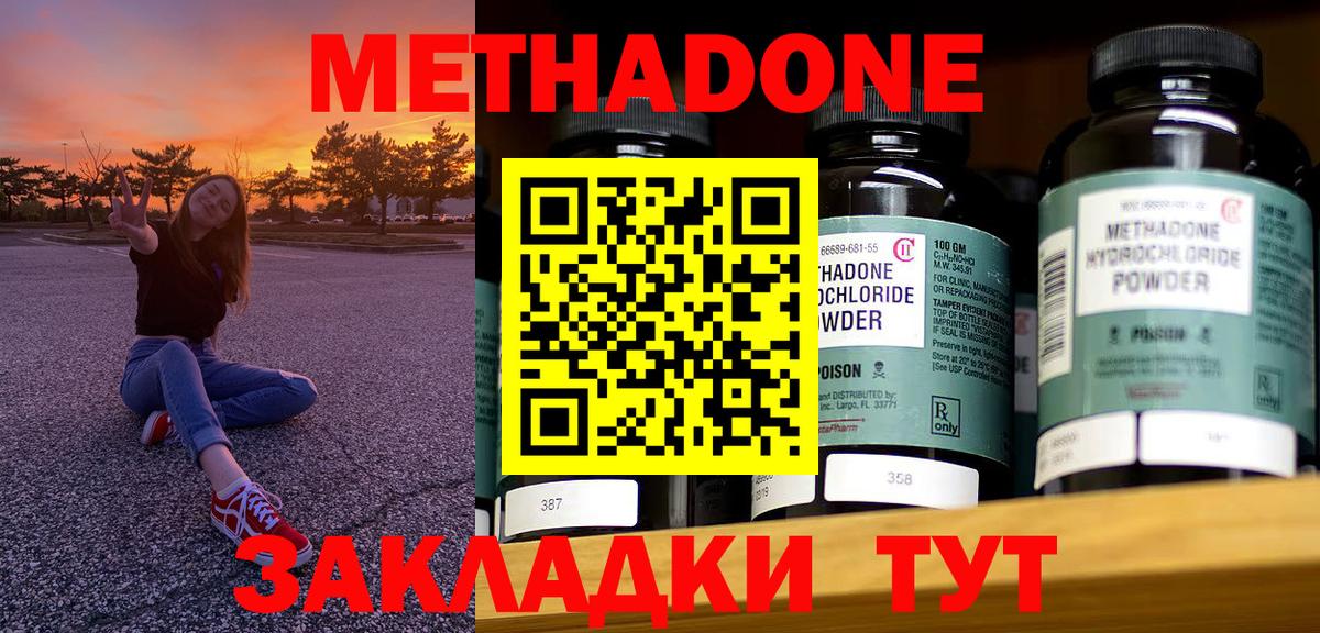 МЕТАДОН мёд  Вход с VPN  ссылка на мегу зеркало  Хабаровск 
