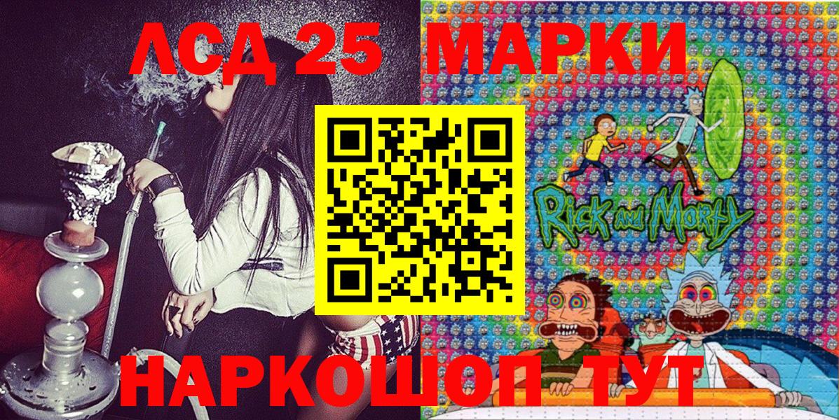Наркотические марки 1,8мг Хабаровск