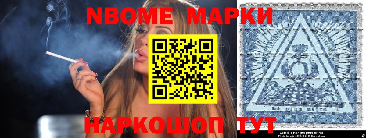 Марки N-bome 1,8мг  Наркотические марки  Марки N-bome 1,8мг  Хабаровск  Вход с VPN 