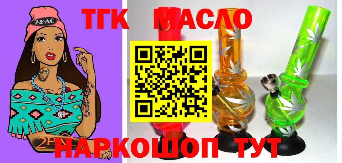 Хабаровск  Дистиллят ТГК вейп  Дистиллят ТГК вейп с тгк  Вход с VPN 