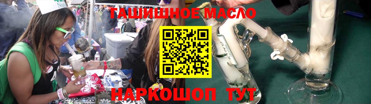 Дистиллят ТГК гашишное масло Хабаровск