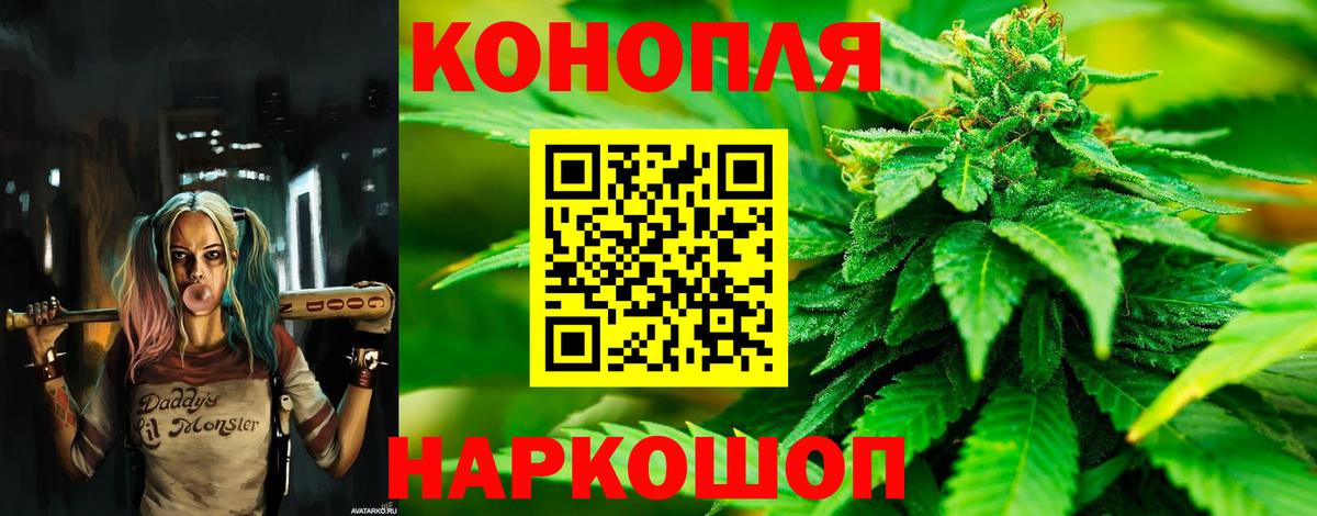 Каннабис план  Марихуана THC 21%  Марихуана планчик  Хабаровск  Вход с VPN  Каннабис планчик 
